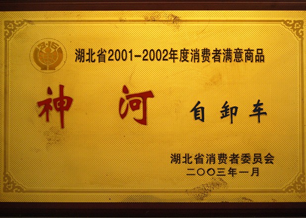 ʡ2001-2002MߝMƷQ̖2003.1